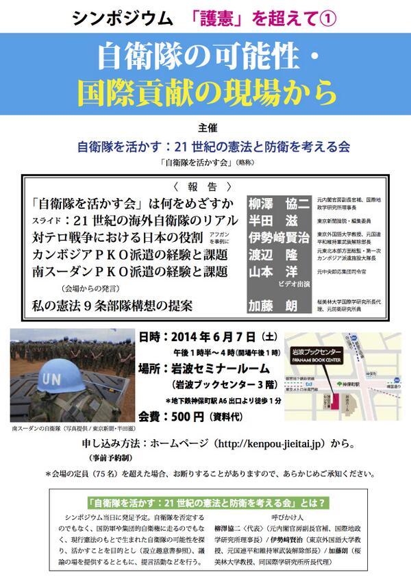 ネ申 伊勢崎賢治 Isezakikenji 教授の 総理記者会見の 駆け付け警護 国際政治 安全保障 Not 集団的自衛権 But 個別的自衛権 Togetter