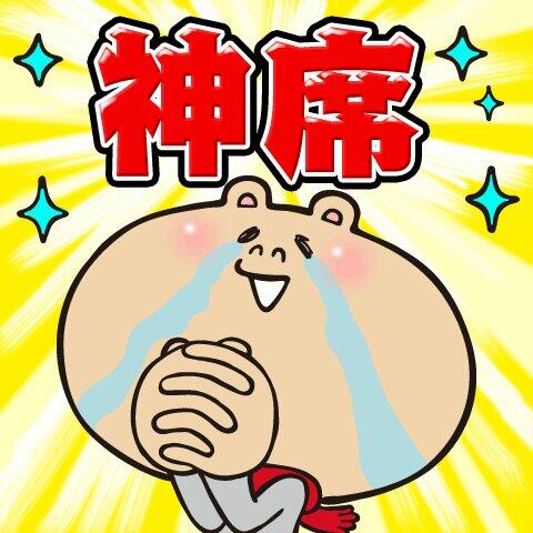johnnys_tosen's tweet photo. 神席お願い!
RTして神席呼び込むべし! https://t.co/iOCyr4Df9P