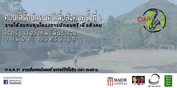 tumpunk's tweet photo. พรุ่งนี้เป็นอีกวันที่จะพิสูจน์ว่า ไม่ต้องรวยล้นฟ้าคุณก็สามารถมีองค์กรการกุศลได้ ^^ http://t.co/6ba2WWQrNq