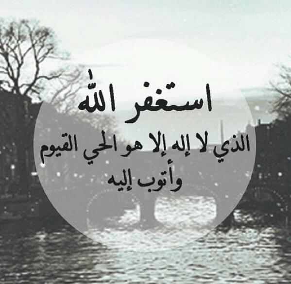 Toog_looj's tweet image. استغفر الله استغفر الله استغفر الله استغفر الله استغفر الله استغفر الله استغفر الله استغفر الله استغفر الله ^