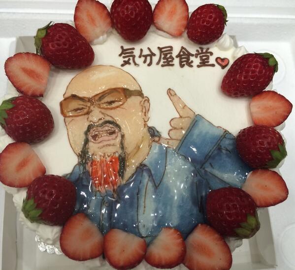 気分屋食堂 おやつ気分 今月は秋田市広面にあるラフランスを紹介中 今週はキャラデコケーキ いしこうさんの顔を描いてもらいました Kibunya Fmakita Http T Co Ifqz5zyvuk 気分屋食堂 おやつ気分 今月は秋田市広面にあるラフランスを紹介中 今週はキャラデコケーキ いしこうさんの顔を描いてもらいました Kibunya Fmakita Http T Co Ifqz5zyvuk