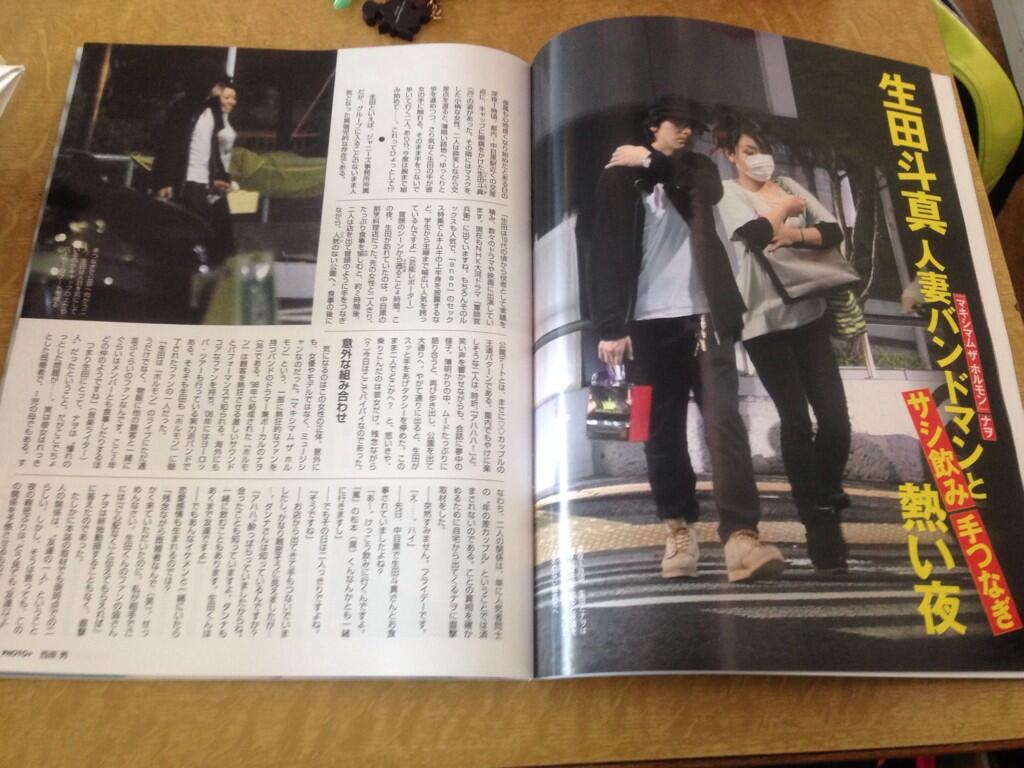 生田斗真　パンフレット　まとめ売り