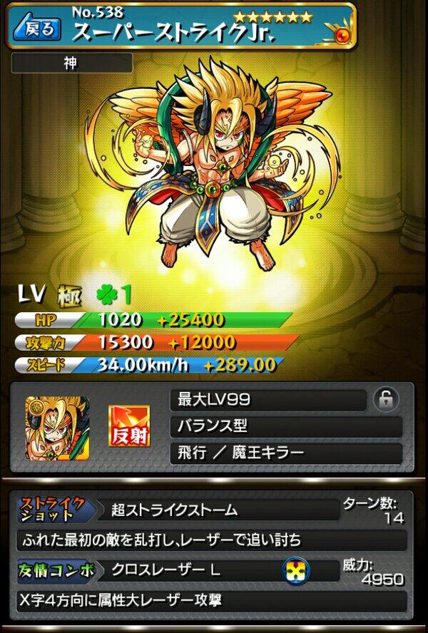 奥田倫大モンスト始めた Monstokuda Twitter