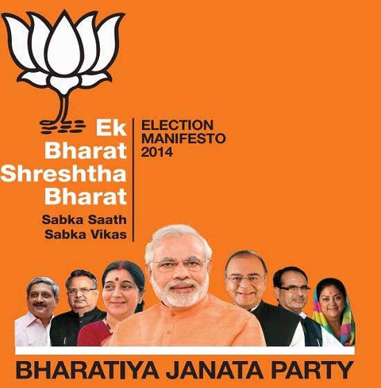 BJP will sweep, Narendra Modi will be PM, Indo-Pak relations in hot water.