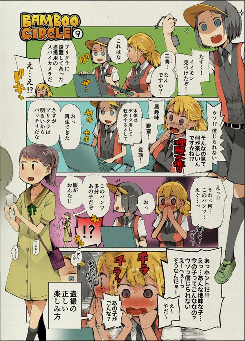 4コマ漫画『プリクラ その2』 