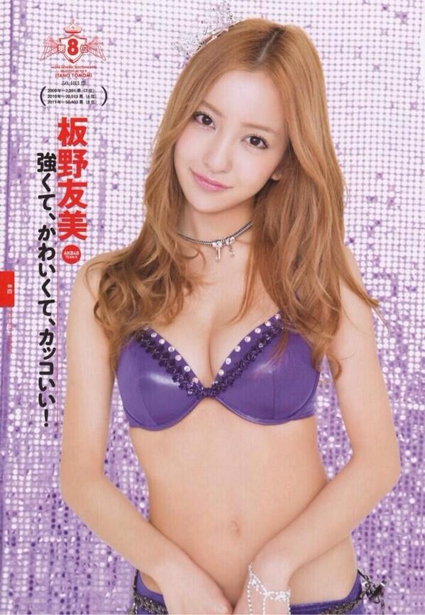 板野友美画像集♪♪♪♪ (@itano_tomomilov) / Posts / X