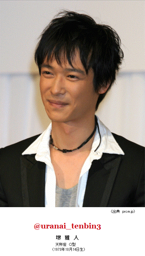占いッター いて座 星座占い いて座 b型 女性 の相性 2位 てんびん座 o型 の男性有名人 top200 堺 雅人 24位 0人中 いて座 b型 堺雅人 Http T Co Msfwohjpdj 占いッター いて座 星座占い いて座 b型 女性 の相性 2位 てんびん座 o型 の男性有名人 top200 堺 雅人 24位 0人中 いて座 b型 堺雅人 Http T Co Msfwohjpdj
