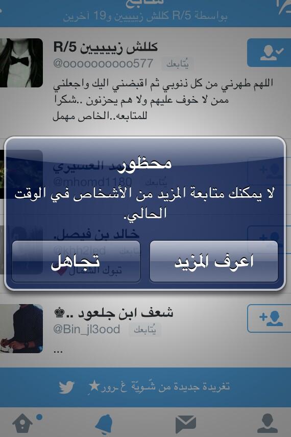 dadoooooooo1's tweet photo. إذا جيت بتابع الي يتابعني يطلع كذا 

ايش الحل !!!؟؟؟ http://t.co/UftNVUTkmn