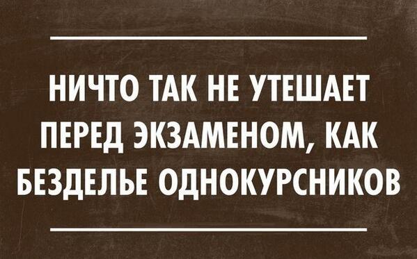 О да...