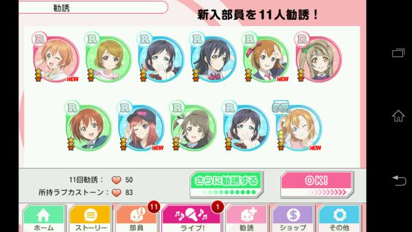 スクフェス無課金勢 スクフェス無課金勢