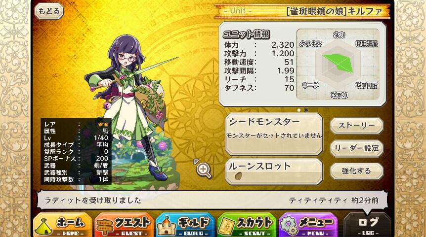 メルクストーリア Takoshi0801 ｖ Twitter