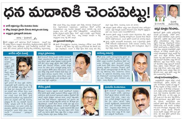 RakiTweets's tweet photo. Kudos to Seemandhra voters, all the chargesheeted Jagan jail mates lost the elections #SlapOnFace #APpolls http://t.co/EmfWpA6SmE