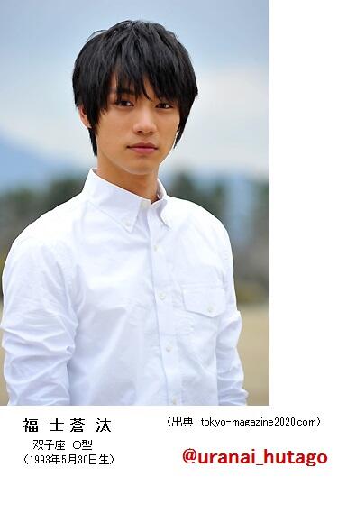 تويتر 占いッター みずがめ座 星座占い على تويتر みずがめ座 ｂ型 女性 の相性 ３位 ふたご座 ｏ型 の男性有名人 ｔｏｐ２００ 福士 蒼汰 １６位 0人中 みずがめ座 ｂ型 福士蒼汰 Http T Co Wztum9e3mr