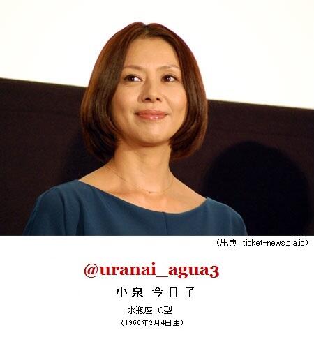 占いッター みずがめ座 星座占い Pa Twitter みずがめ座o型 女性芸能人トップ200 小泉 今日子 人気ランキング 4月末時点 200人中 154 位 みずがめ座 o型 小泉今日子 Http T Co Yqjnaklf7d 占いッター みずがめ座 星座占い Pa Twitter みずがめ座o型 女性芸能人トップ200 小泉 今日子 人気ランキング 4月末時点 200人中 154 位 みずがめ座 o型 小泉今日子 Http T Co Yqjnaklf7d
