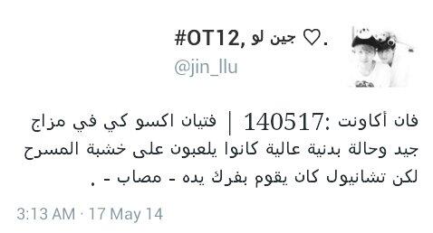 _BeakSha's tweet image. بعيدا عن يد تشانيول .. الاخبار اللي تفتح النفس بدت تنزل 😭