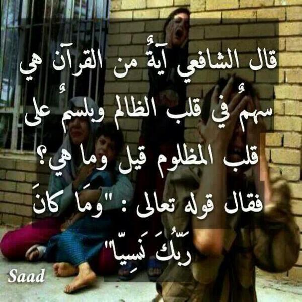 yousef elbarghuti (@alzaeem_wr) on Twitter photo 