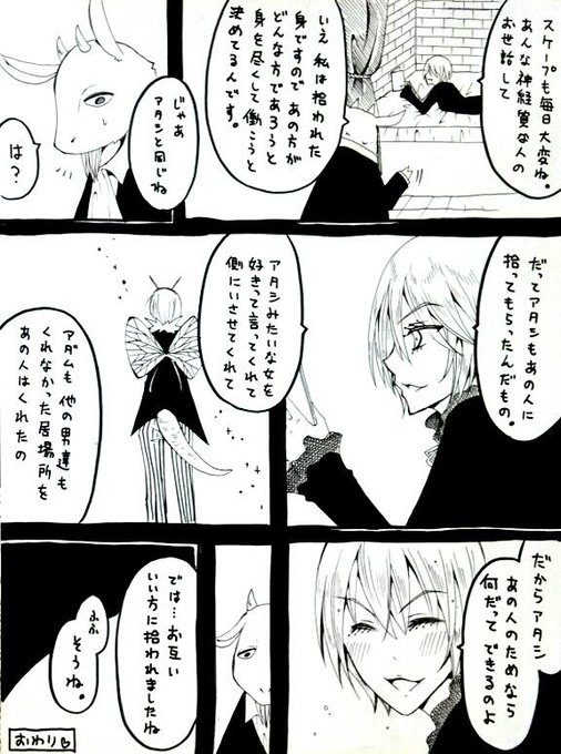 雪篠りみ Yukiss0x0rimix さんの漫画 48作目 ツイコミ 仮