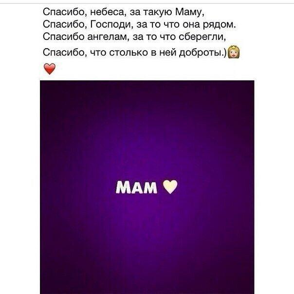 Картинки спасибо твоей маме за тебя, днем рождения взрослой