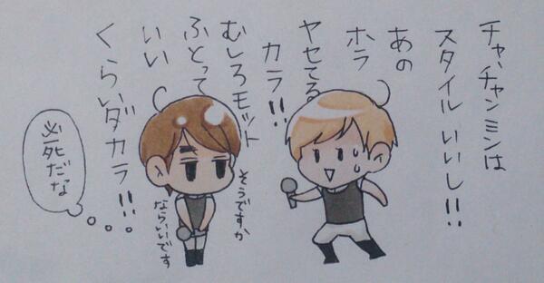 5月23日のこと。体重③
なぜあんなに必死だったのかわからないんですが、焦ってフォローしまくってるユンホさんが可愛かったのでキュンキュンしてました。
※衣装は適当です※ 
