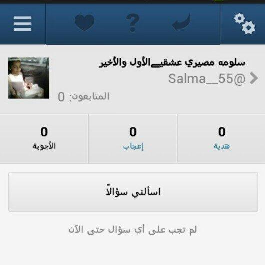 اسالوني ف الاسك جعل من تسوي رتويت ف الجنه