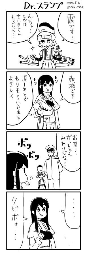 霰 初参加です。よろしくおねがいします。全然描けませんでした… #艦これ版深夜の真剣お絵描き60分一本勝負 