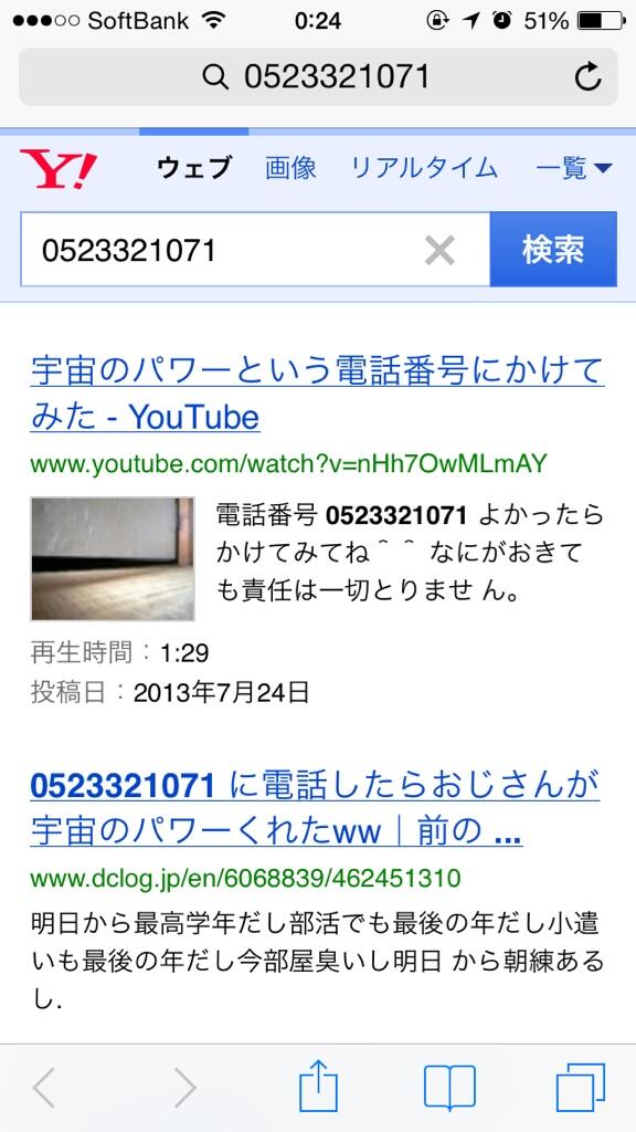 楠ろあ On Twitter そんな馬鹿じゃないので わたしの番号