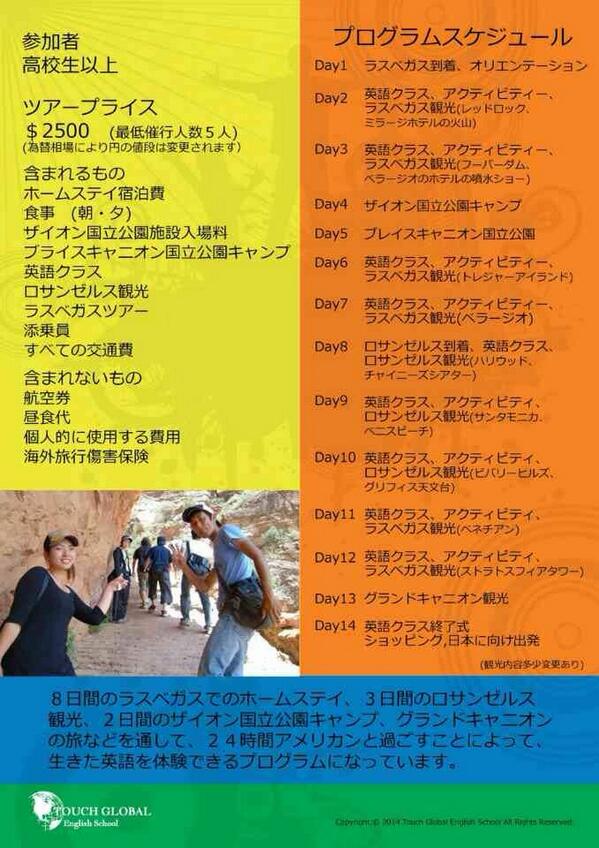 Congo Justice Japan コンゴジャスティスの本部はアメリカ ラスベガスです コンゴの問題や人権問題解決に向けて活動しています 日本の学生にグローバルリーダーになってもらいたい という理念から 学生のために破格で留学プログラムも準備しております