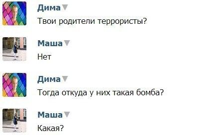 Твои родители случайно не к парню. Твои родители не террористы. Твои родители случайно не родители. Твои родители случайно не приколы. Твои родители случайно не террористы.