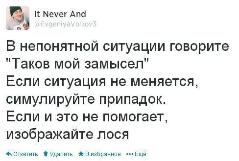 Ситуация поменяется. В любой непонятной ситуации прикол. Непонятная ситуация. В любой непонятной ситуации говорит. С юмором о ситуации непонятной.