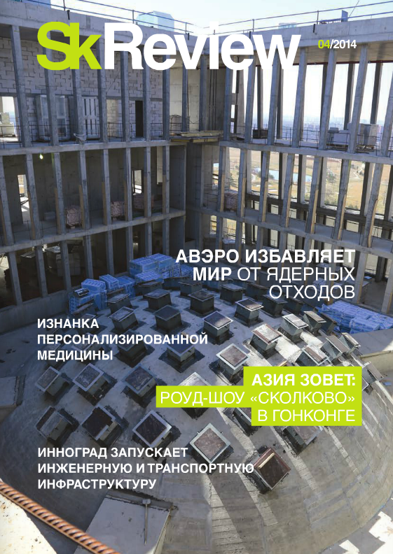 fondskolkovo's tweet photo. Свежий номер журнала о жизни #Сколково - #SkReview #RST14 #SUV2014 - http://t.co/dczE4xazpP http://t.co/c7KdumTlRp