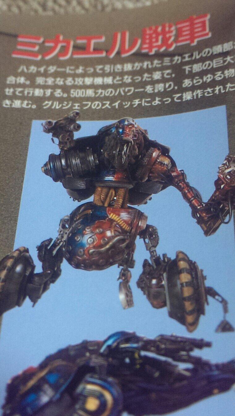 スパロボ図鑑 3001冊目