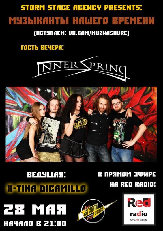 oneradiorussia's tweet photo. Музыканты Нашего Времени. №14. Inner Spring - http://t.co/SfNHU9eSGx http://t.co/txuSEiy35w