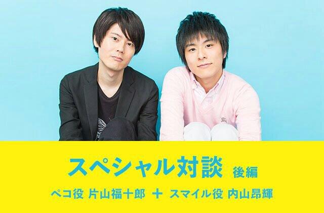 片山福十郎 あっという間に終わってしまった 孔さん 見てくださった皆さん シェーシェーだぜっ オイラの成長と進化を最後まで見届けてくれろ ヒーーローー見参っ ピンポンアニメの公式サイトでは僕と内山さんの対談も載ってますよ ピンポンアニメ 片山福十郎 あっという間に終わってしまった 孔さん 見てくださった皆さん シェーシェーだぜっ オイラの成長と進化を最後まで見届けてくれろ ヒーーローー見参っ ピンポンアニメの公式サイトでは僕と内山さんの対談も載ってますよ ピンポンアニメ