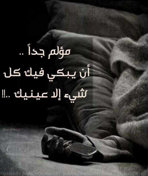 مؤلم جدآ ..