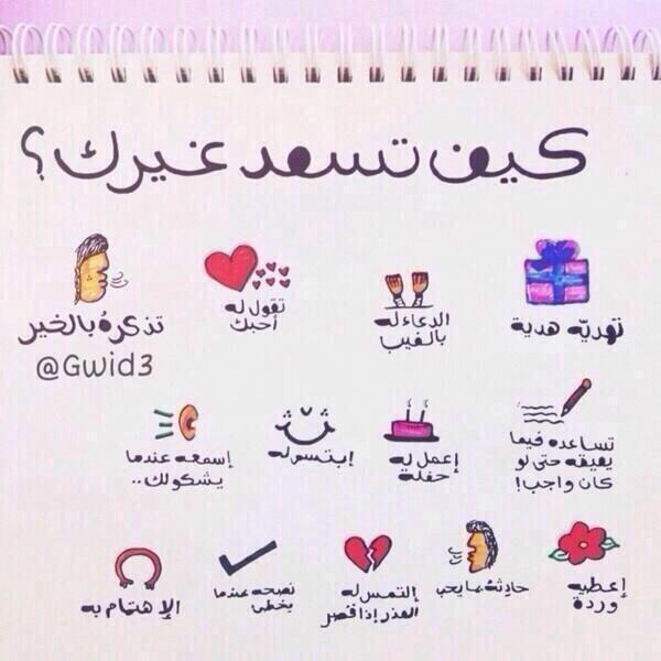 WjoodA's tweet photo. كيفف تسعد غيركك"!!! http://t.co/uYJLuUEnoV