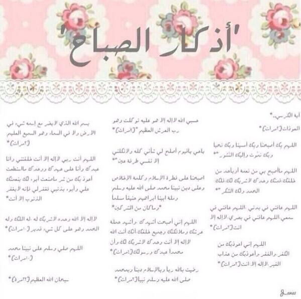 WjoodA's tweet photo. الله اگبر!! http://t.co/ovNu9wv1id