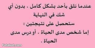 قصص وعبر (@yazeedadnan271) on Twitter photo 