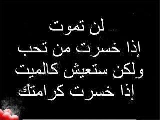 لن تموووووووووووووووت