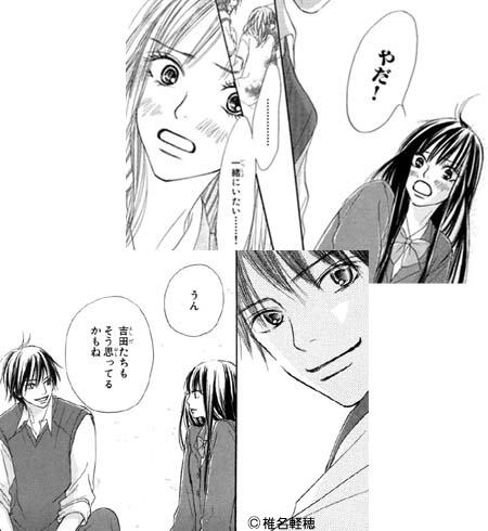 君に届け 名言bot Kiminitodoke19 Twitter 君に届け 名言bot Kiminitodoke19 Twitter