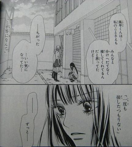 君に届け 名言bot Kiminitodoke19 Twitter