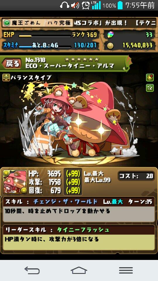Ecoコラボ Ecoコラボ