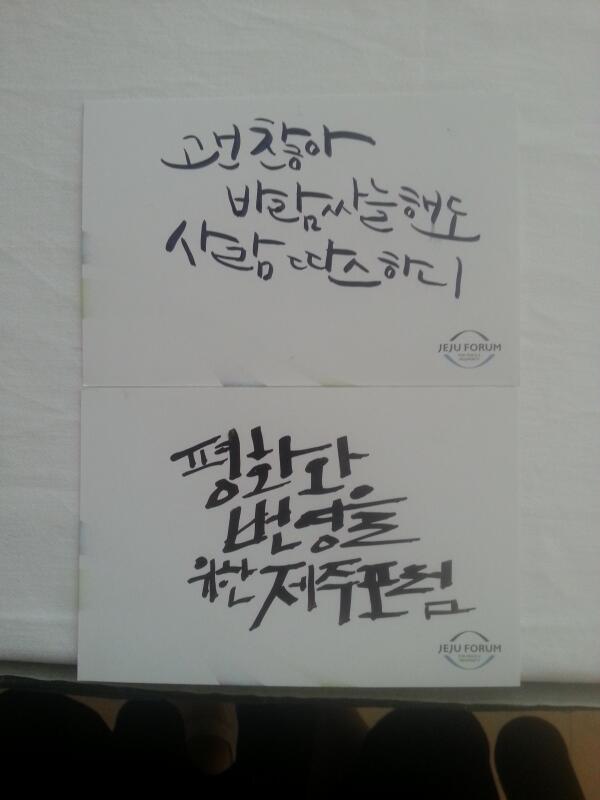 제주포럼 Jeju Forum (@jejuforumpp) on Twitter photo 