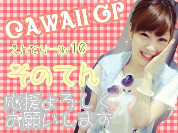 Nice Kagoshimaamu Nice Kagoshimaa Twitter