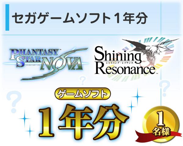 SEGA_OFFICIAL's tweet photo. 応募用ツイート３☆フォロー＆このツイートをリツイートするだけ！
抽選で「セガゲームソフト1年分」が当たる♪　6/3（火）まで☆
詳細⇒http://t.co/pQP2M8ydyr #セガ創立記念日キャンペーン #SEGA http://t.co/eOG3dUtGqi