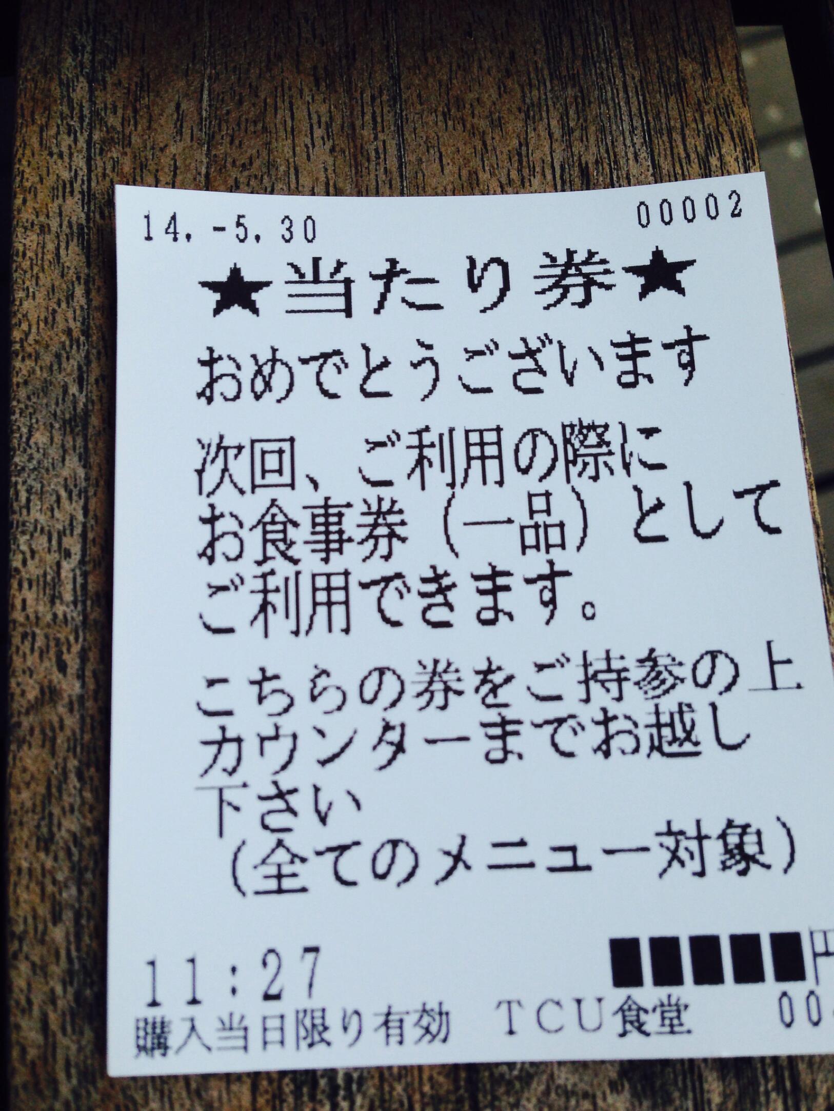 東京都市大学学食 Sc Gakusyoku Twitter
