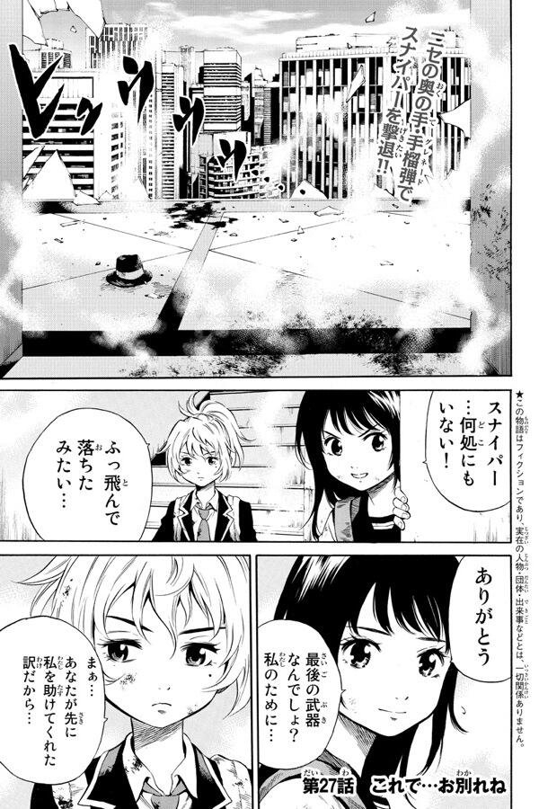 か B Twitter