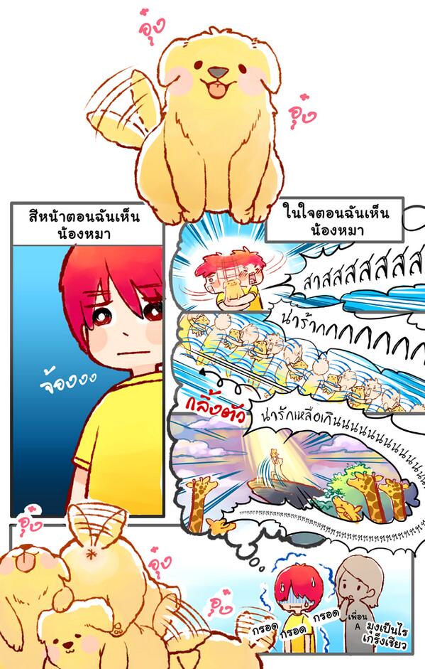 LetmedieALONE's tweet image. ความจริงในใจเมื่อฉันเจอน้องหมา...