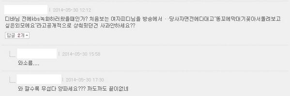 BJ 디바 까도까도 나오는 이중성 | 인스티즈
