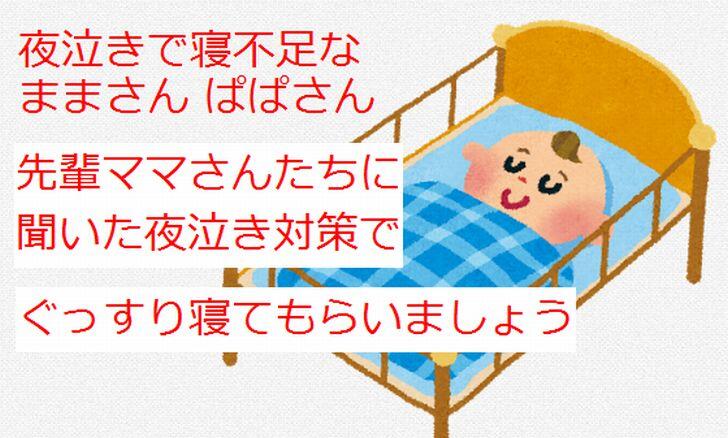 夜泣き Carryme Plus Twitter