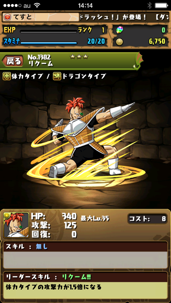 Pad Sexy パズル ドラゴンズ公式 Di Twitter リクームちゃん パズドラ Http T Co Lfemkzrdbi Pad Sexy パズル ドラゴンズ公式 Di Twitter リクームちゃん パズドラ Http T Co Lfemkzrdbi